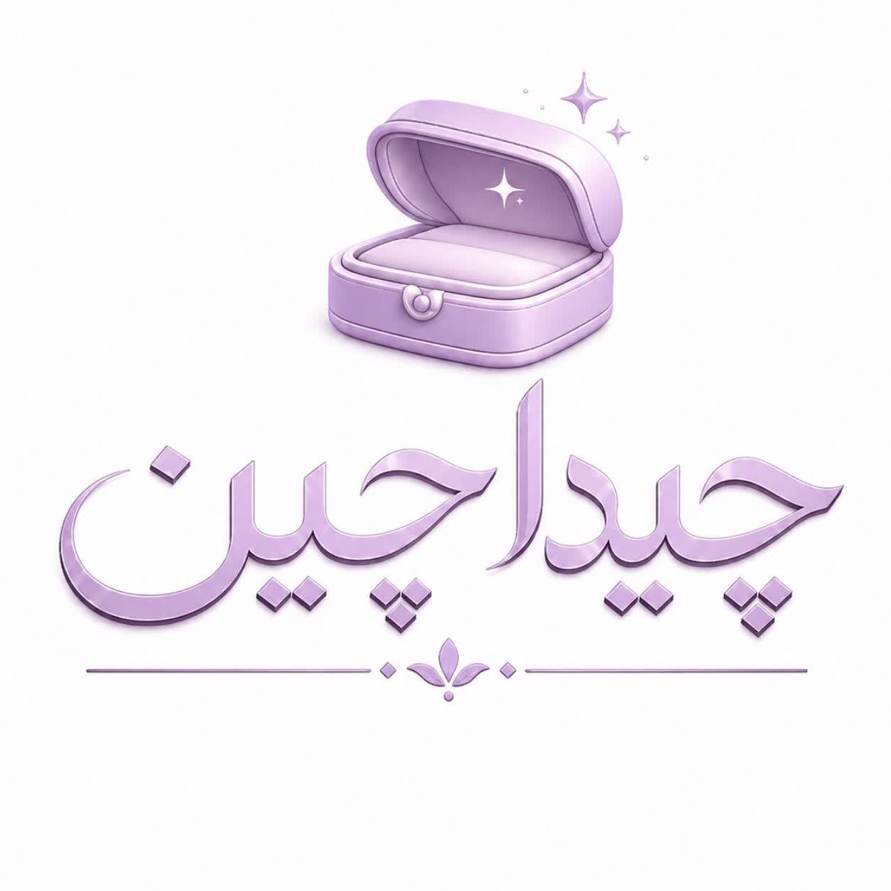 چیداچین
